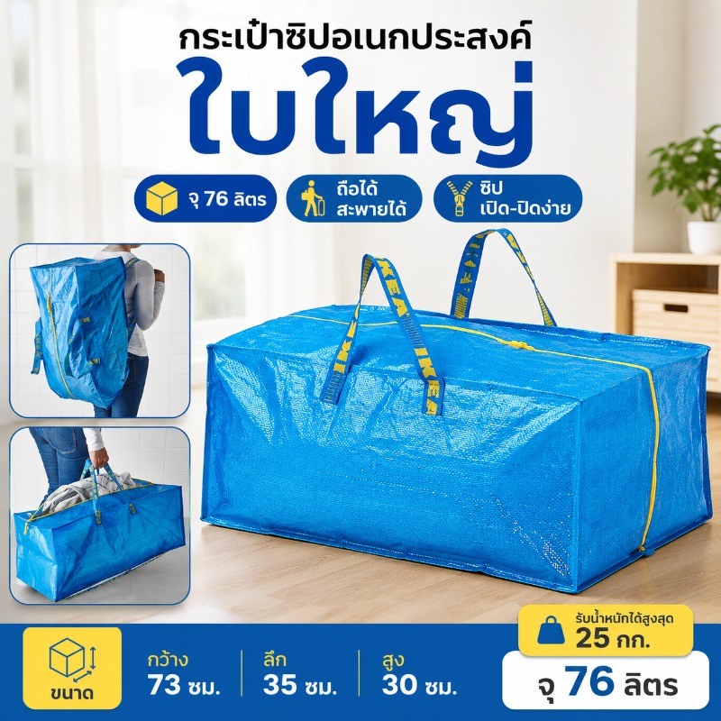 Túi Zip Lớn 76 Lít PP Dệt Di Chuyển Có Thể Mang Theo Hoặc Trọng Lượng 25 Kg. Size 73 30 Cm