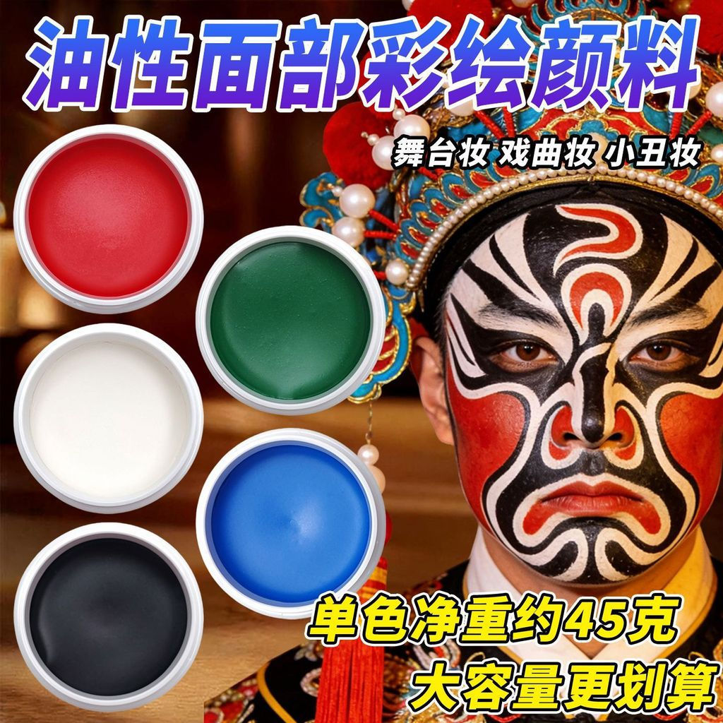 Halloween painting clearance cheerleaders, opera, clowns12y Oil-based makeup supplies, face paint, n