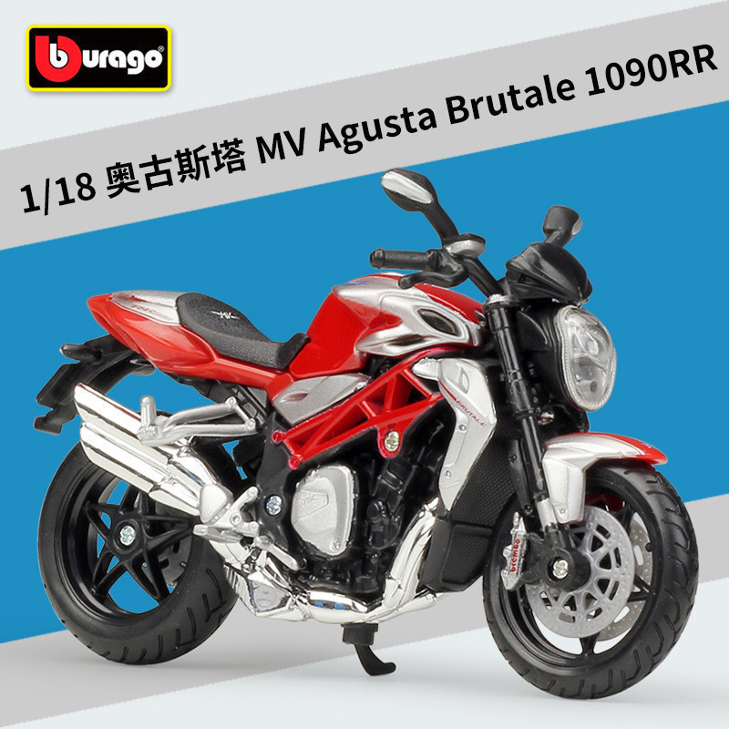 GMR Toy MR2 M1 Agusta Brutale 1: 18 Augusta MV Agusta Brutale 1090RR Mô Phỏng Hợp Kim Xe Máy Mô Hình