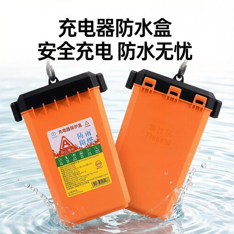 Outdoor bag charger protection12y Durable waterproof charger bag, outdoor thickened dustproof cover,