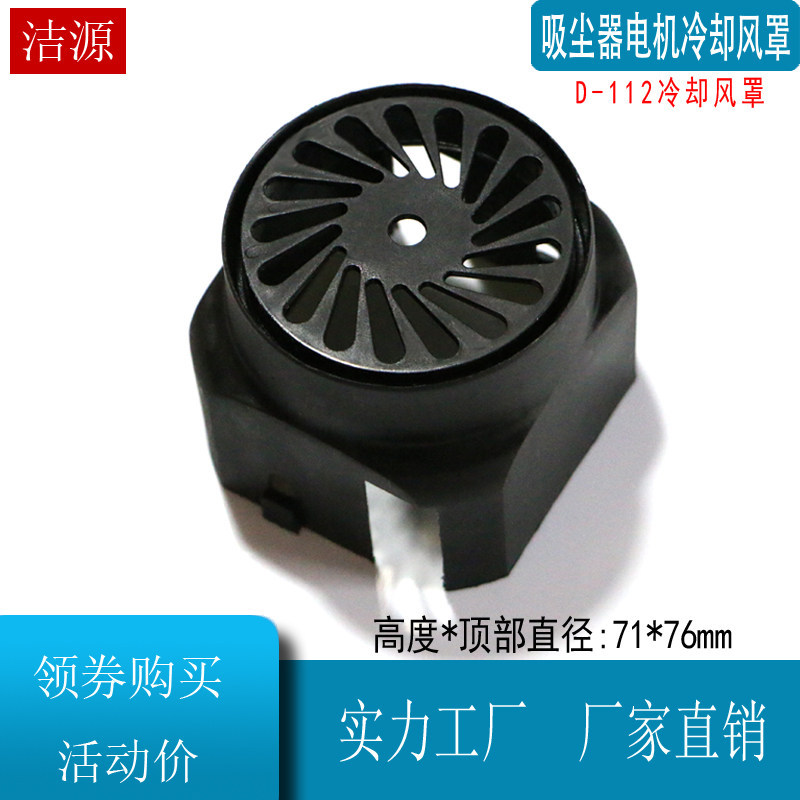 Jieba Máy Hút Bụi Nước Phụ Kiện Động Cơ Bao 1000-1500W / HLX-GS-A3BF501B
