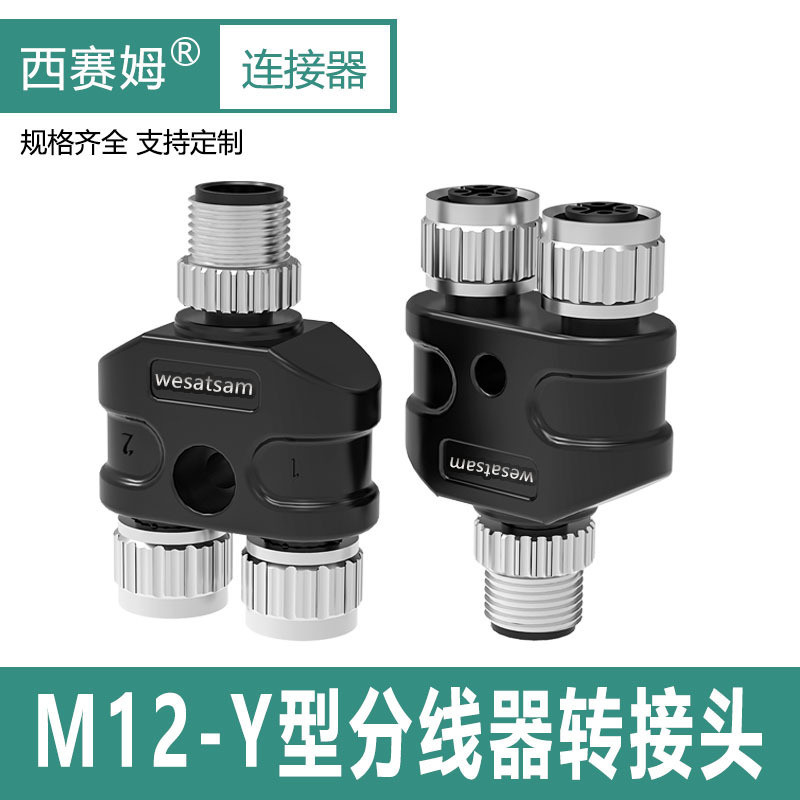 M12 Y-Type Connector M12-4 Core A-Type Connector Bộ chia phích cắm hàng không Tee Plug