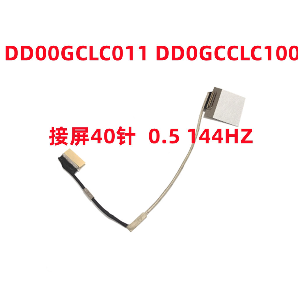Màn Hình Cáp LCD DisplayPort Cáp Thay Thế Cho HP PRO C640 TPN-Q240 144HZ DD00GCLC011 DD0GCCLC100