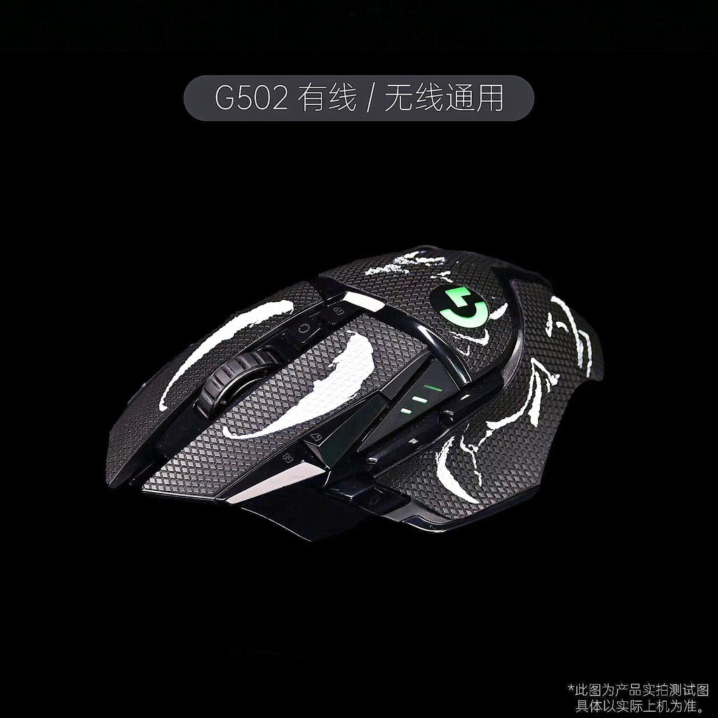 Thích hợp cho Logitech G502 Miếng dán chống trượt Chống mồ hôi g502hero Miếng dán chống trượt g502 C