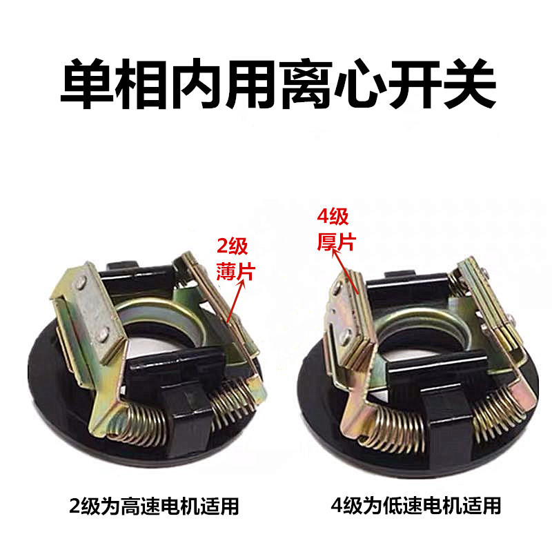 Giá đỡ công tắc ly tâm động cơ một pha Công tắc ly tâm 2.2K Phụ kiện động cơ hai pha 85ZZ