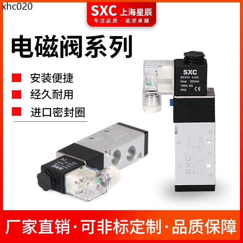 Van điện từ SXC Van điều khiển khí nén 4V310 / 410 Van điện từ năm chiều hai chữ số 4V2108A 4V11006B