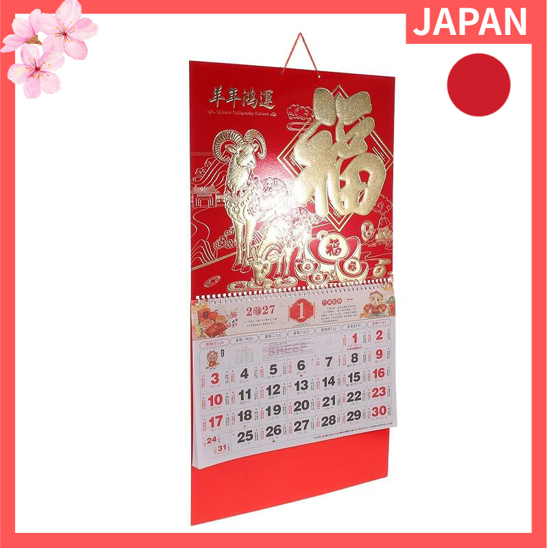 GAROZATION 2027 Red Paper Monthly Calendar with a Delicate and Elegant Sheep Motif Design, Perfect f