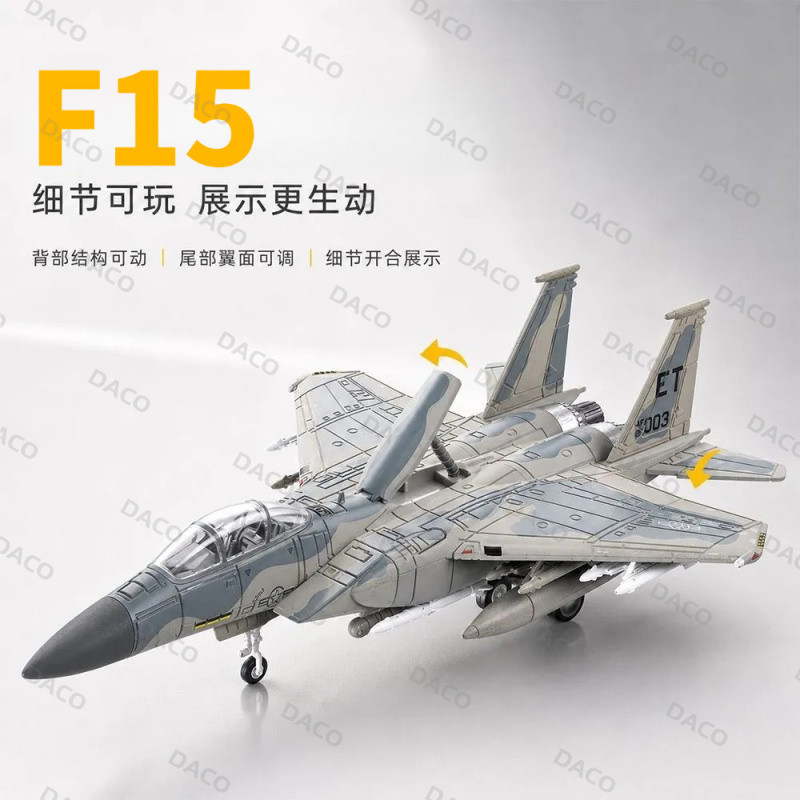 [F15 Eagle] Mẫu máy bay chiến đấu có độ chính xác cao 1: 72 F15 Máy bay chiến đấu không khí hạng nặn