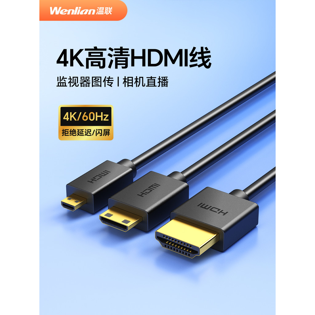 Cáp HDMI Độ Nét Cao 2.0 Cáp Ngắn Mềm Siêu Chân 4K Thích Hợp Cho Aton Muwei Zhuoshi Màn Hình Kết Nối 
