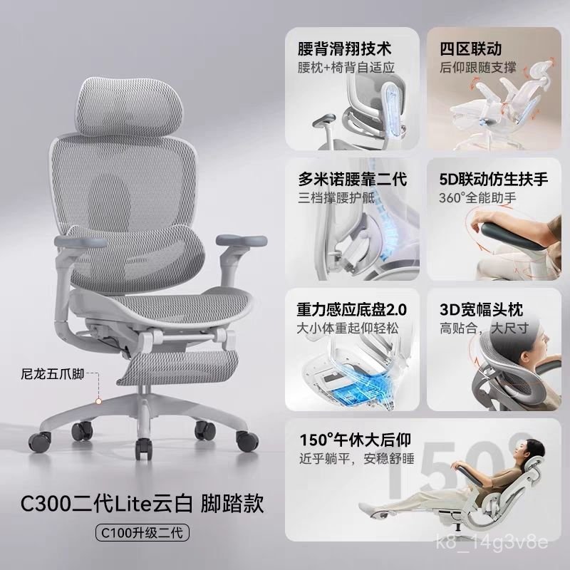 Ghế công thái học Sihoo C300lite hỗ trợ cột sống ngồi làm việc chơi game thoải mái bền đẹp