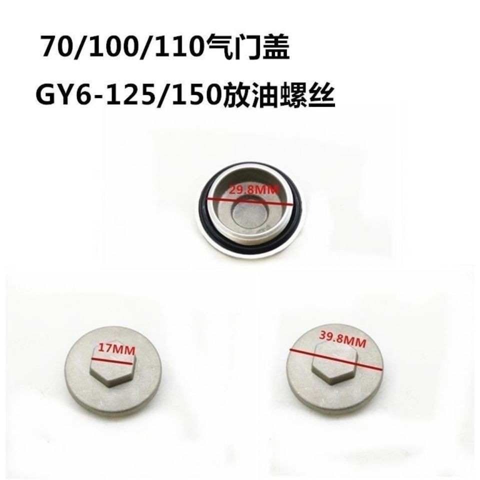 Thích hợp cho xe tay ga Yuexing HJ125-8 CH GY6125 / 150 CG125WY125 Bộ vít thoát dầu