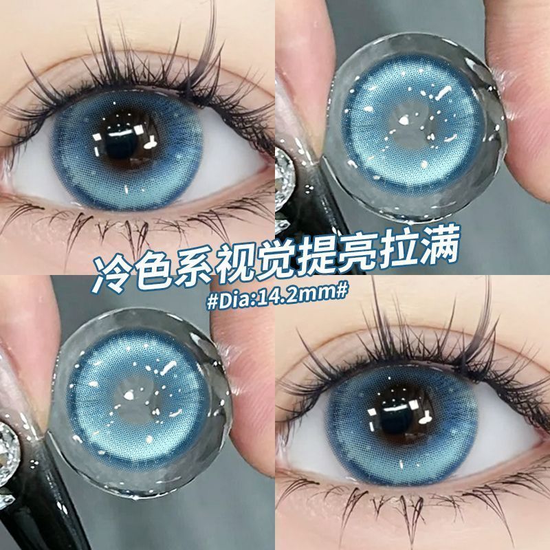 Những điều tốt được đề xuất Anime Ống kính tiếp xúc mỹ phẩm Dopamine Water Glossy Non-Seaming Contac