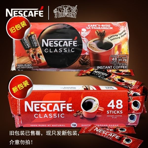 Philippines Bao bì chính hãng Cà phê Nescafe Nescafe nhập khẩu Cà phê đen 1.9g * 48 miếng LS8426 @