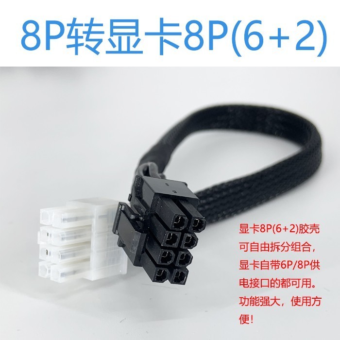 Dây nguồn máy chủ HP DL360 Gen9 8P sang đơn Dual Card đồ họa 8Pin Dây nguồn GPU
