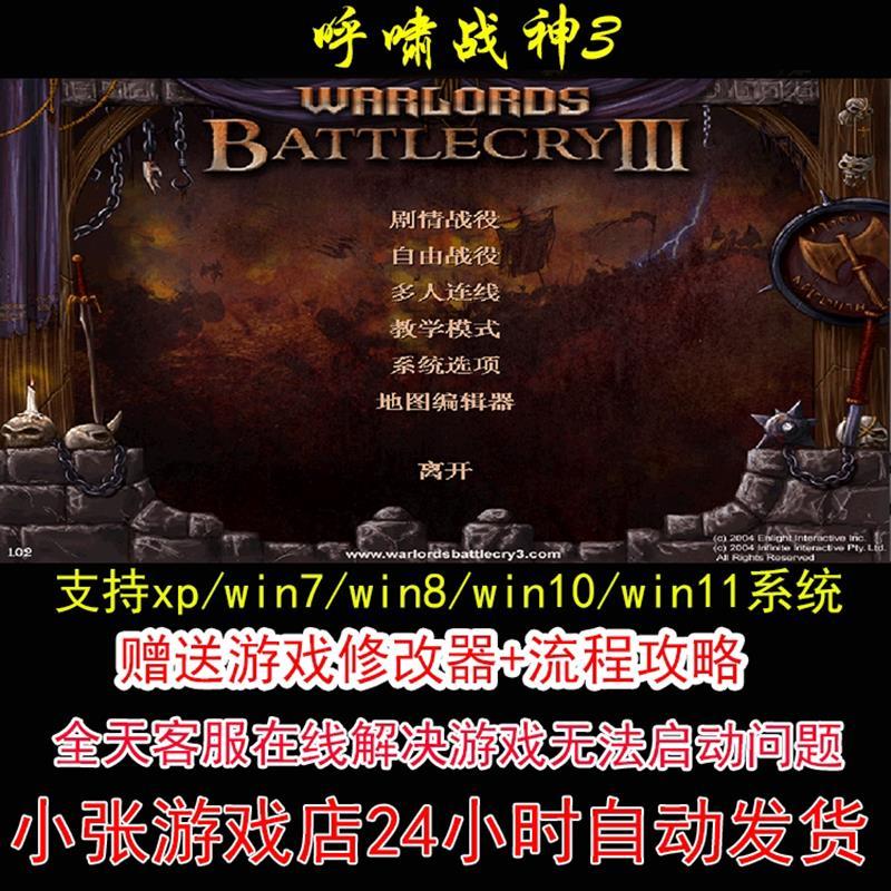 Xiao God of War 3 + Modifier + Raiders pc Trò chơi độc lập Nhân vật hoài cổ