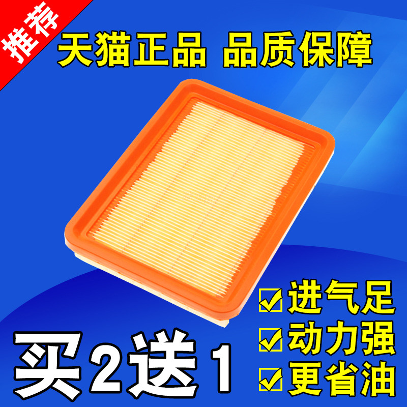 Thích ứng với Bộ lọc không khí Lifan 520 Bộ lọc không khí Lifan 520 Bộ lọc không khí Lifan 520
