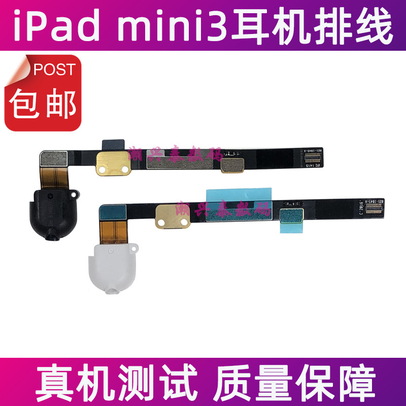 Thích Hợp Cho Apple iPad mini3 Tai Nghe Jack Cáp A1599 A1600 Tai Nghe Jack Giao Diện Cáp Âm Thanh
