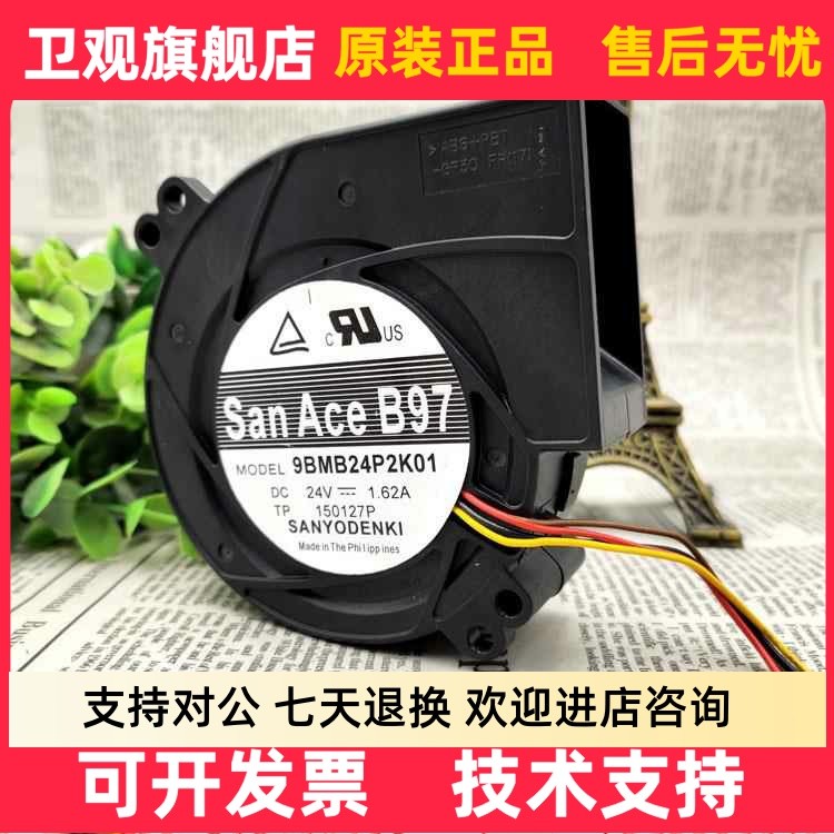 Quạt Turbo nướng thịt nướng SANYO 9BMB24P2K01 24V 1.62A 9733 chính hãng