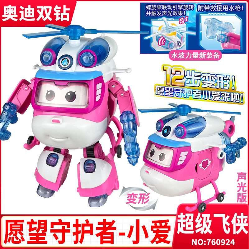 Qun Siêu Bay Người Mùa 11 Wish Guardian Ledi Little Aijin Kid Glare Âm Thanh Ánh Sáng Biến Dạng Thiế