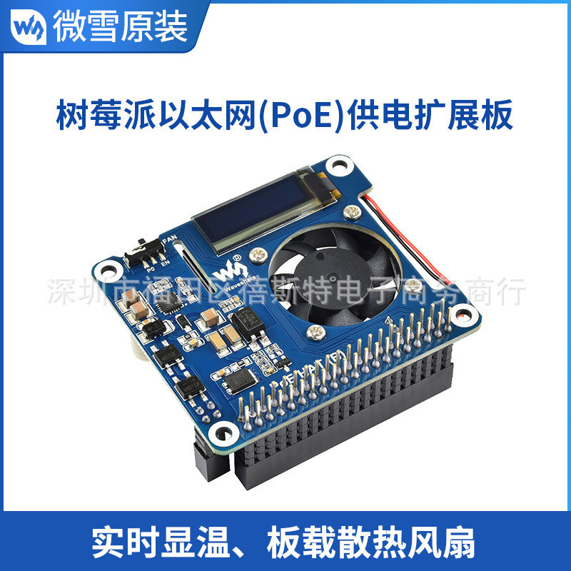 Weixue Raspberry Pi 4B/3B+ POE Ethernet Power Supply Expansion Board Cooling Module Onboard Fan OLED