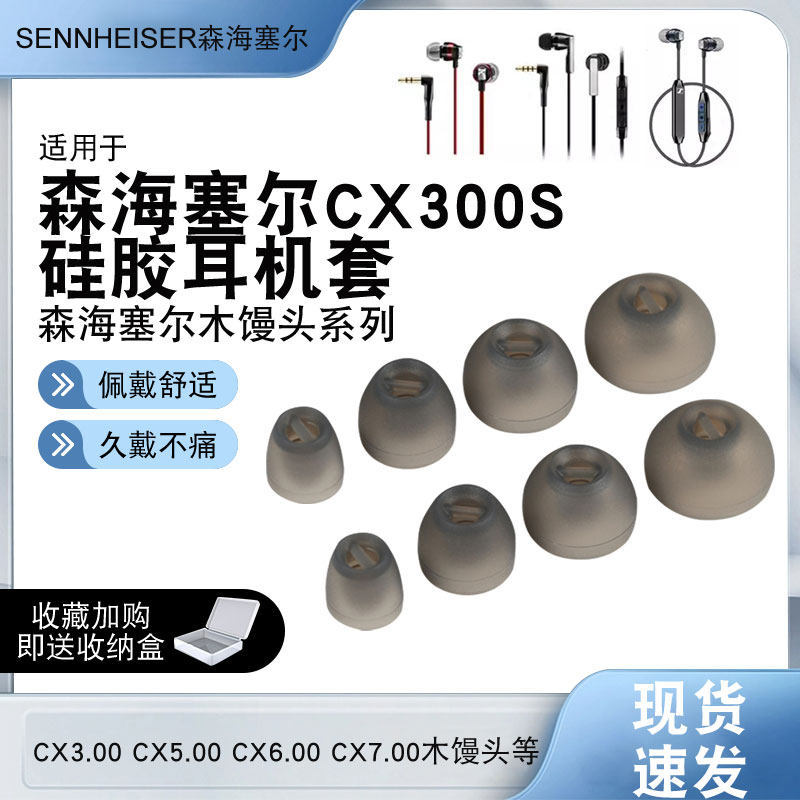 Thích hợp cho tai nghe Sennheiser Hộp đựng tai nghe bằng gỗ hấp Bun cx300s Tai nghe nhét tai cắm cx5