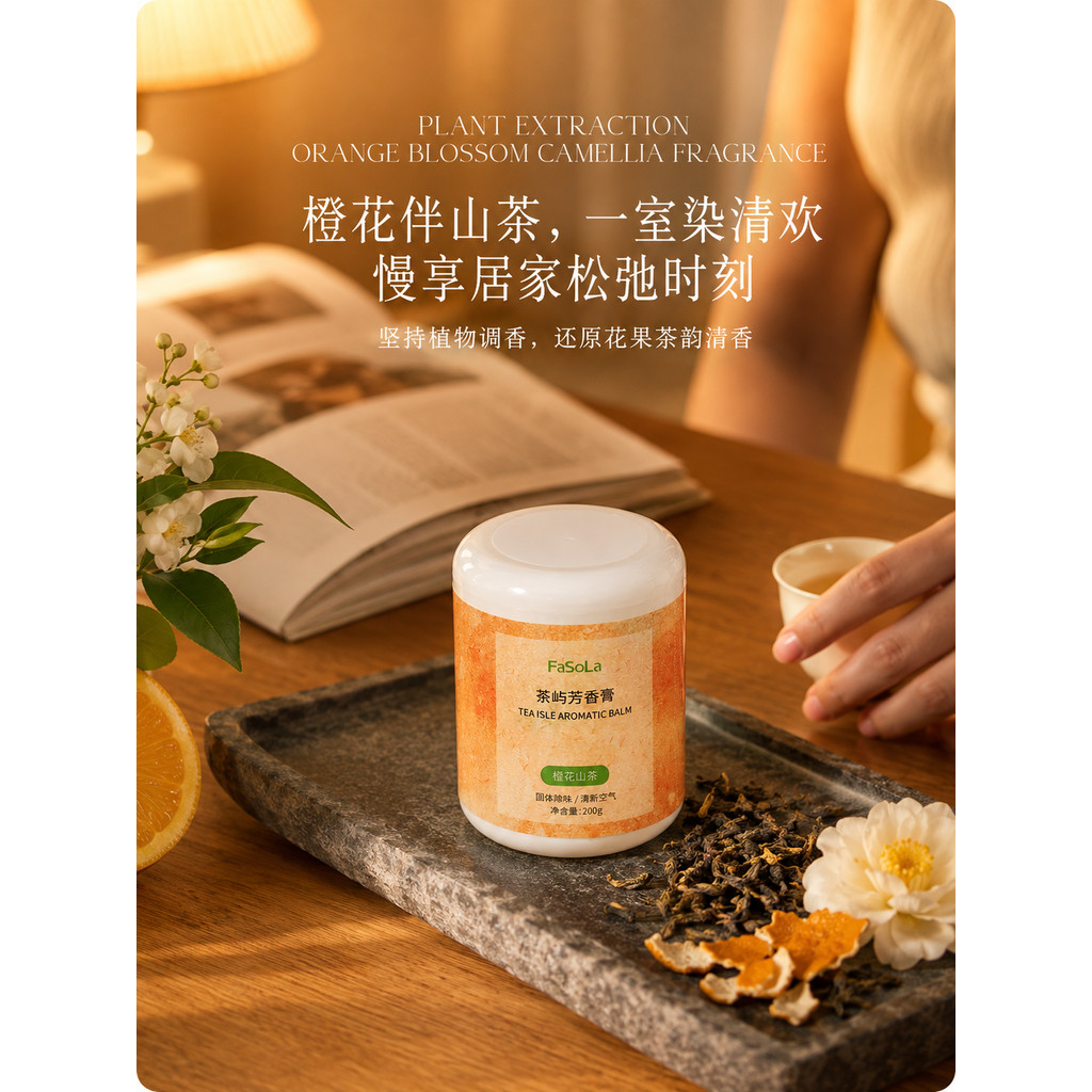 FaSoLa Tea Island Fragrance Balm Solid Aromatherapy Home Air Freshener No Fire Fragrance Hộ gia đình