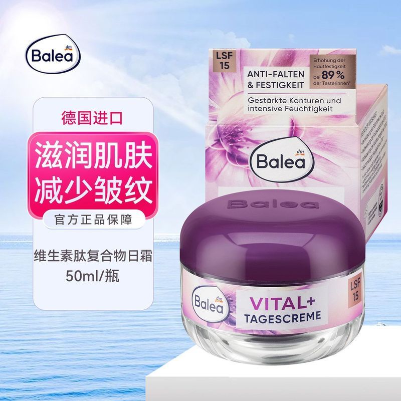 Đức Balea Balea Chống Nhăn Người Cao Tuổi Trung Niên Mẹ Làm Săn Chắc Ngày Kem Dưỡng Ẩm Kem Dưỡng Ẩm 