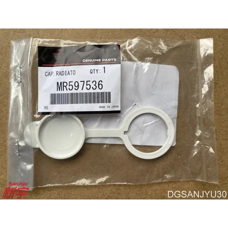 Ly Outlander ASX LANCER CAP, BÌNH TẢN NHIỆT MR597536 Chính hãng