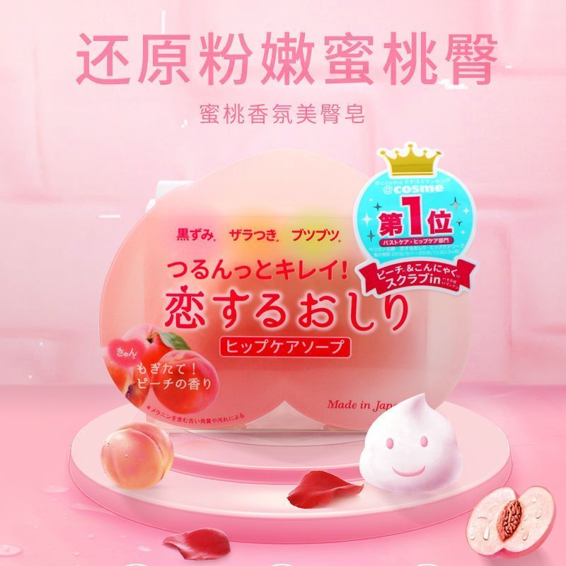 Nhật Bản Pelican Pelican Mông Xà Phòng Làm Đẹp Xà Phòng Lưng Loại Bỏ Melanin Nách Khớp Toàn Thân Đào