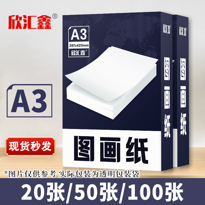 A3 Giấy Sao Giấy Mẫu Giáo Viết Tay Báo A3 Giấy A3 Giấy Vẽ A3 Giấy Đặc Biệt Học Sinh A3 Giấy Sao Giấy