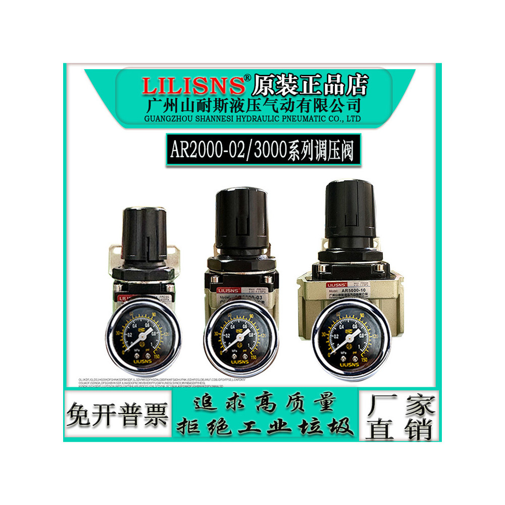 Van điều chỉnh áp suất Sannis AR2000-02 Van điều chỉnh áp suất khí nén AR3000-03 Van giảm áp khí nén