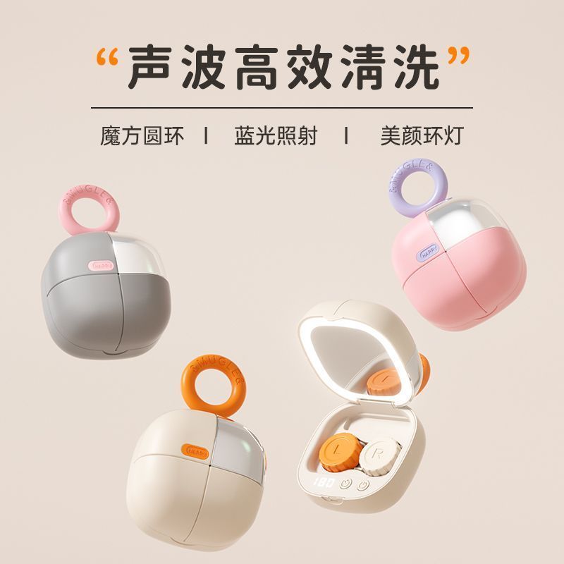 MUGLE Contact Lens Cleaner Điện Contact Lens Di động có thể sạc lại Máy làm sạch tự động Ánh sáng xa
