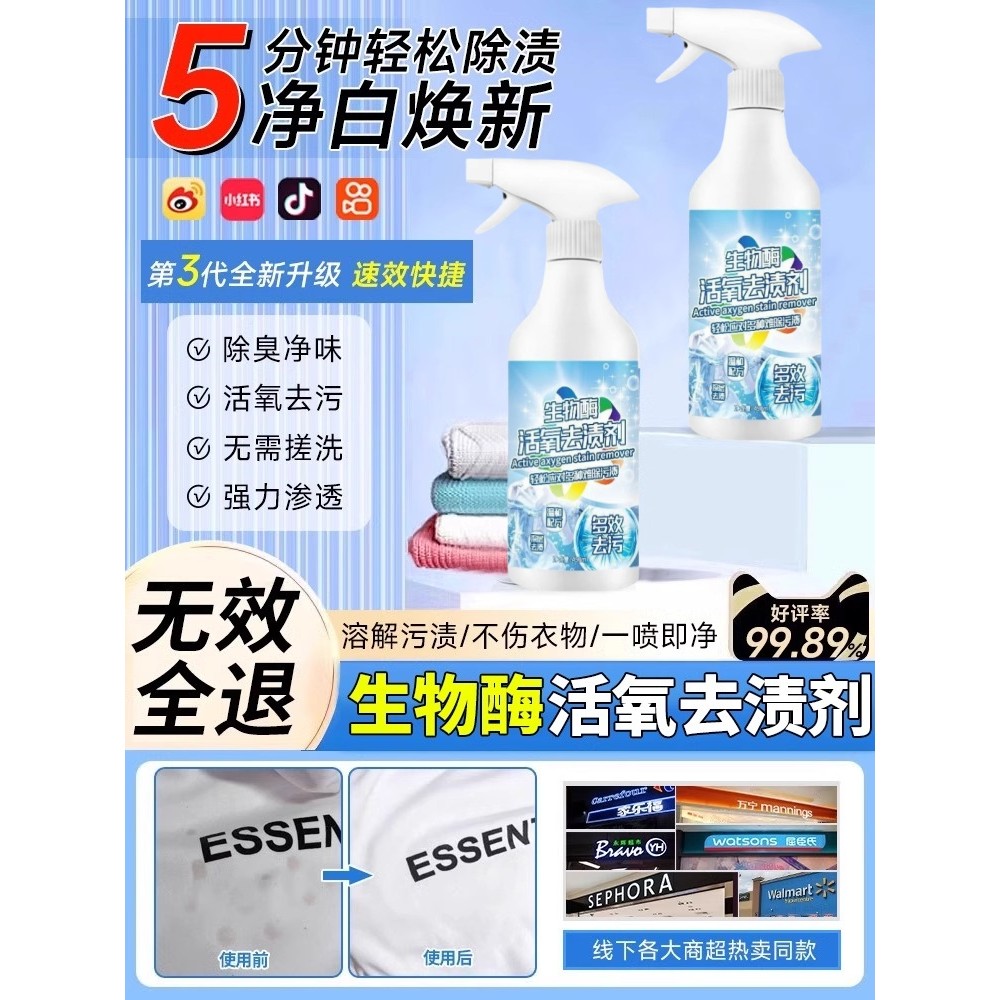 Bio-Enzyme Active Oxygen Stain Remover Blue Clean Stain Remover Yellow Dry Cleaning Dì Blood Stain C