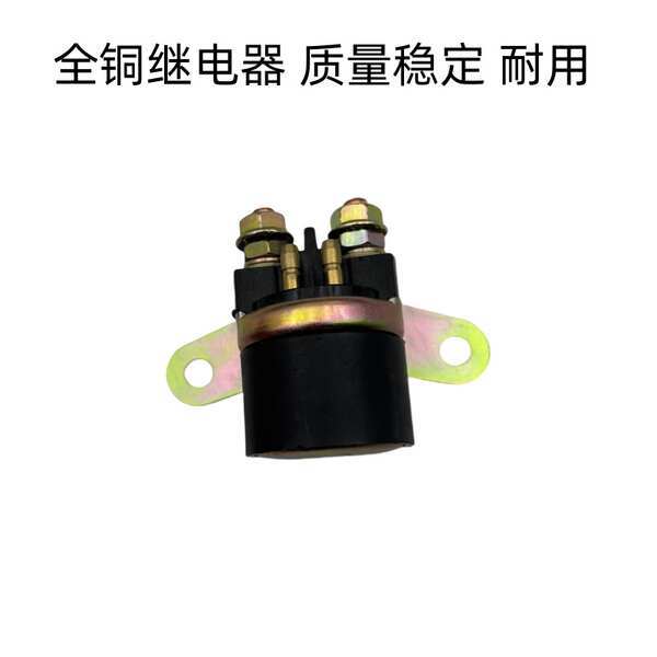 Thích hợp cho Qingqi Suzuki Blue Superstar Licai Neptune Fuxing Hongbao khởi động động cơ rơ le cụm 