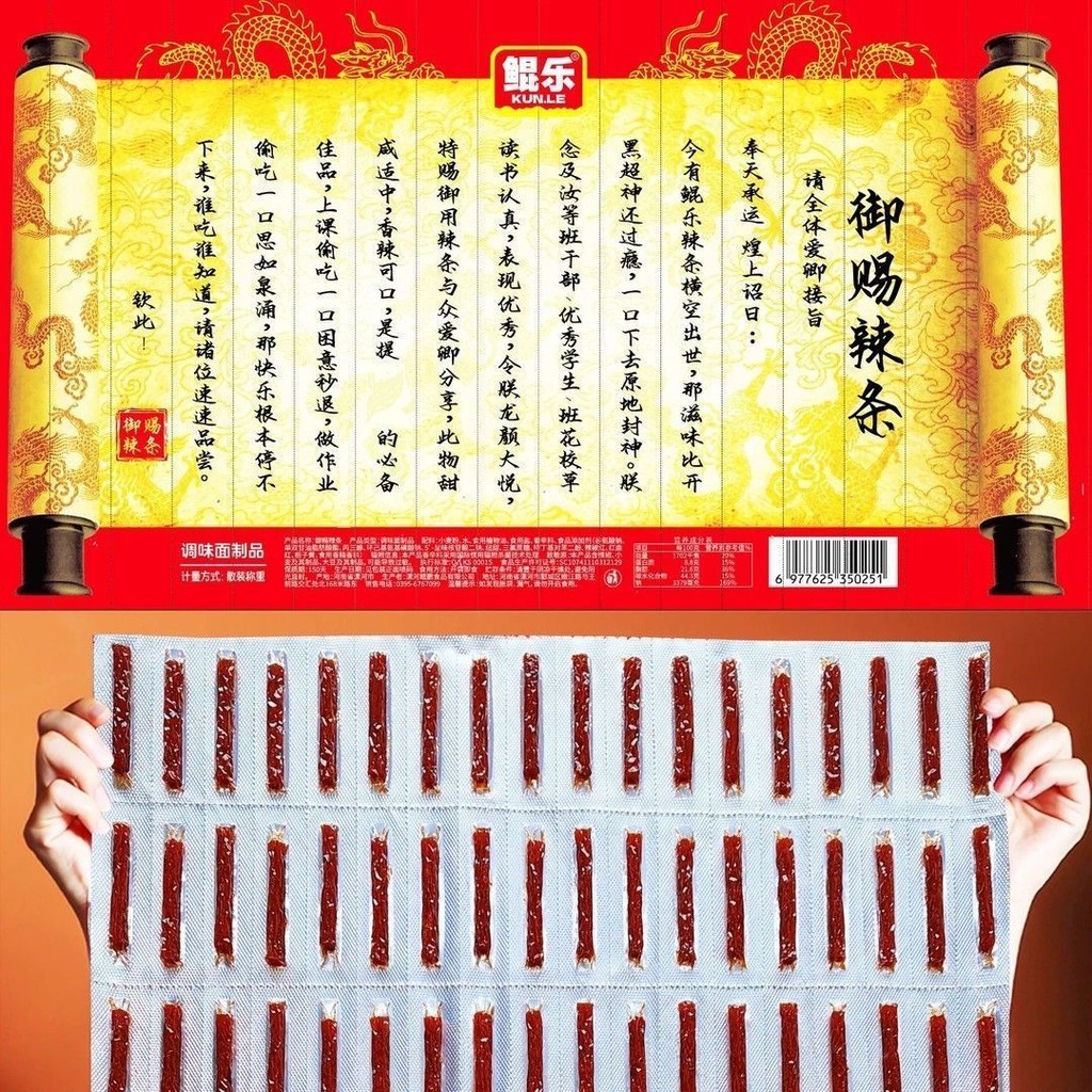 Royal Spicy Strips Imperial Delicious Spicy Strips Imperial Delicious Spicy Strips Đồ ăn nhẹ