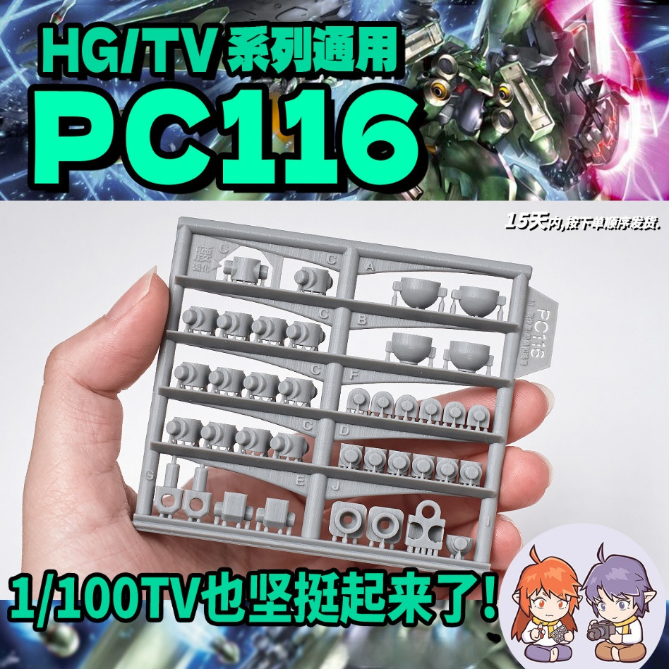 CA QSYJ PC116 HGUC HG Kshatriya Saviour THE-O / TV Strike Aegis Buster Freedom Blitz Sử dụng chung B