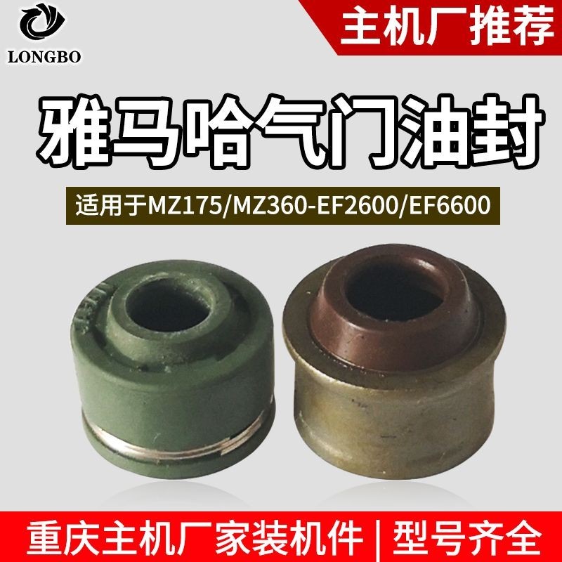 Phụ kiện máy phát điện xăng Yamaha mz175 / mz360 ef2600 / ef6600 Van dầu Seal Nắp cắm dầu
