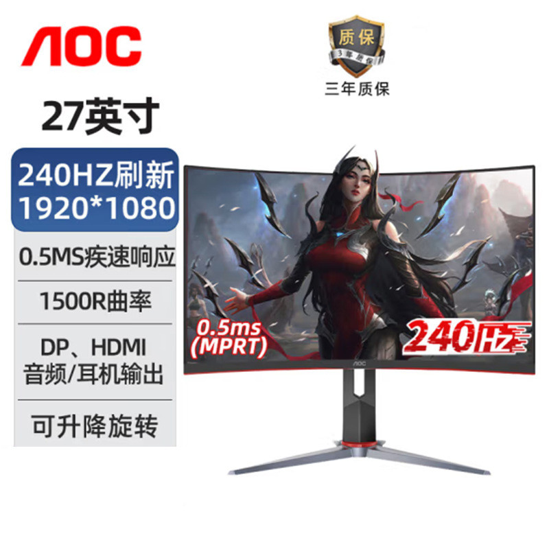 AOC27 Inch C27G2Z Đường Cong 1500R Rộng 280Hz Trò Chơi Điện Tử Ăn Gà Bề Mặt Màn Hình Hiển Thị