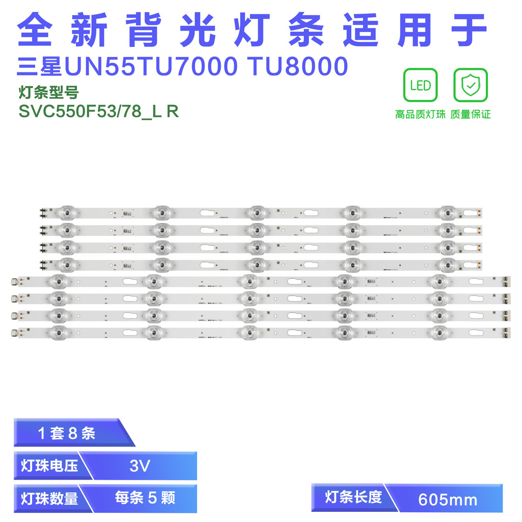 Thích hợp cho Samsung SVC550F53 / 78 _ L R UN55TU7000 TU8000 UE55TU7020 TU7092