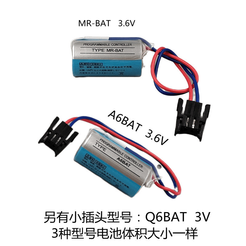 Bán chạy Speedy Lô hàng ER17330 / 3.6V A6BAT MR-BAT 3V PLC Servo Driver Pin Lithium