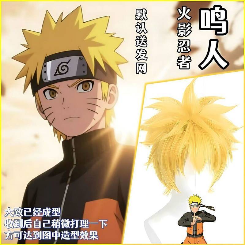 Naruto Vortex Naruto Wig Cosplay Easy Styling Comic Show MGQL