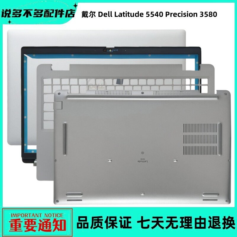 D Dell Dell Latitude 5540 Precision 3580 A Shell B Shell C Shell D Shell Cover Back Cover