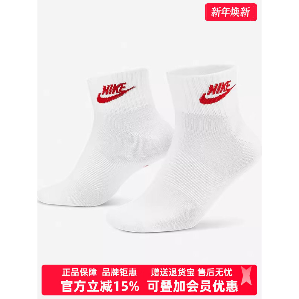 Tất Nam Nike Nike Tất Nữ Mùa Xuân 2026 Phong Cách Mới NSW EVERYDAY Vớ Thường Ngày DX5074