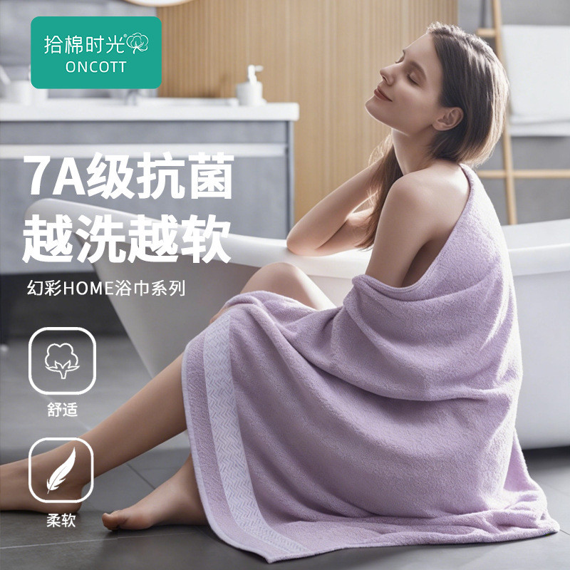 Preferred#7A Antibacterial bath towel, all-cotton large bath towel a Maternal and infant grade softn