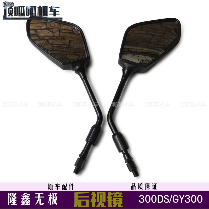 Promise 300DS Gương Chiếu Hậu LX300-6L Phản Quang Longxin LX300-6P Xe Máy Phụ Kiện Ô Tô Chính Hãng