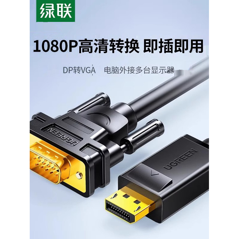 Green Link DP sang VGA Cable displayport sang vga Adapter Cable Card Đồ họa Cổng DP Kết nối Cáp hiển