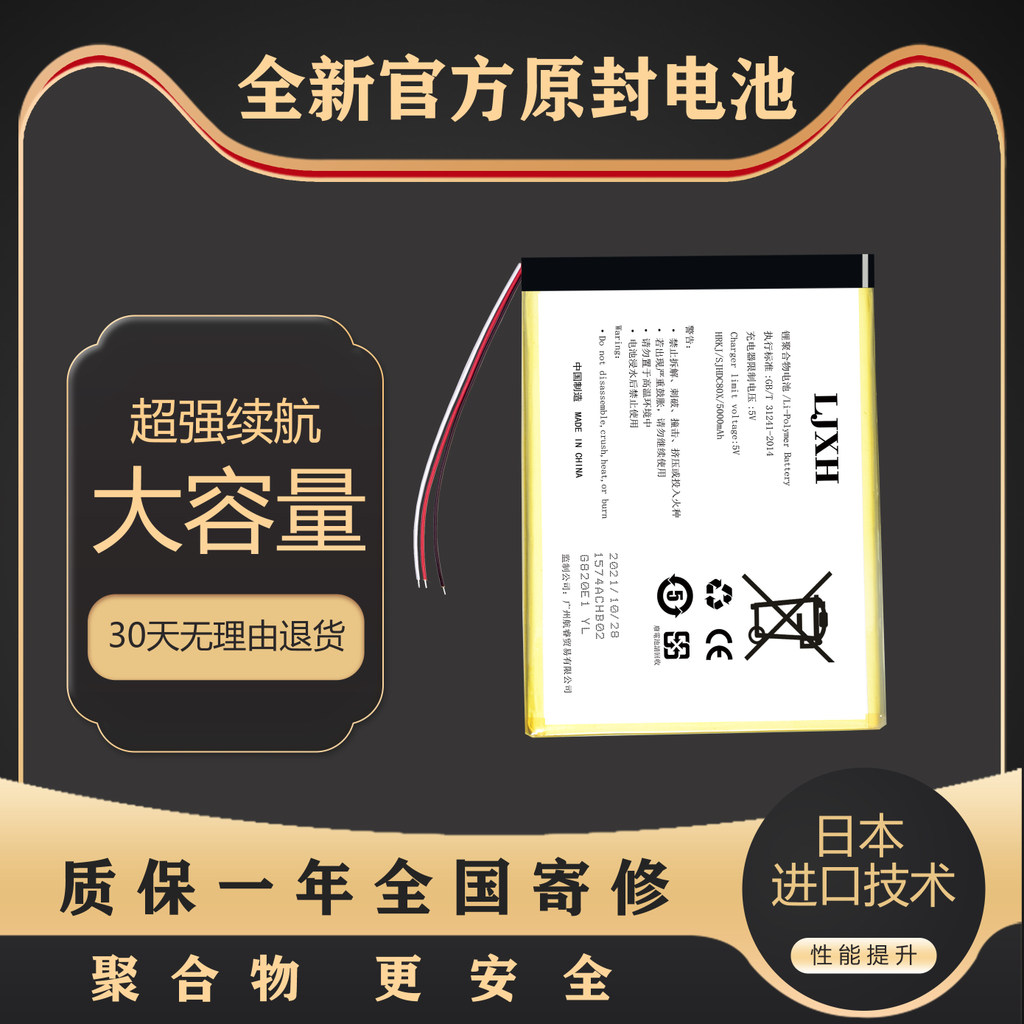 Thích hợp cho pin điện thoại di động Gionee / Gionee L99 (P19) L99 L19 P19 Pin tích hợp bảng điện