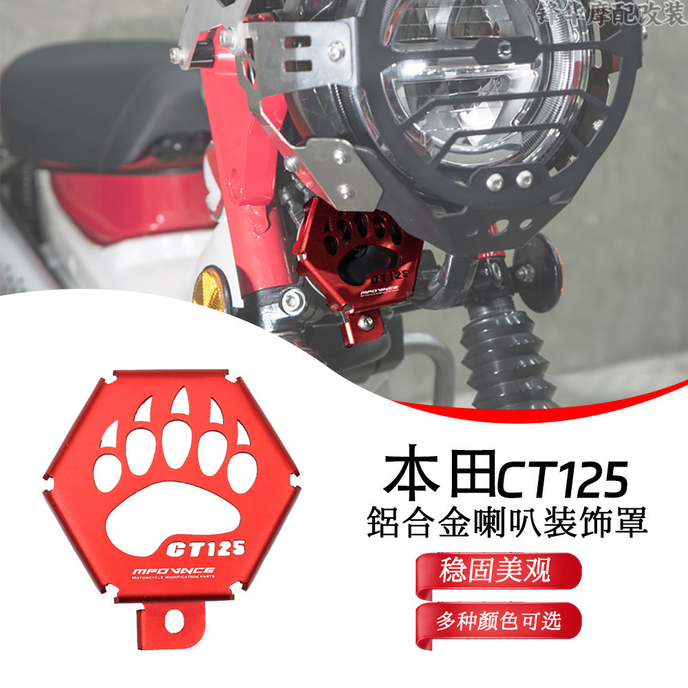 Thích hợp cho Honda CT125 Vỏ còi sửa đổi CT125 Vỏ trang trí sừng hợp kim nhôm