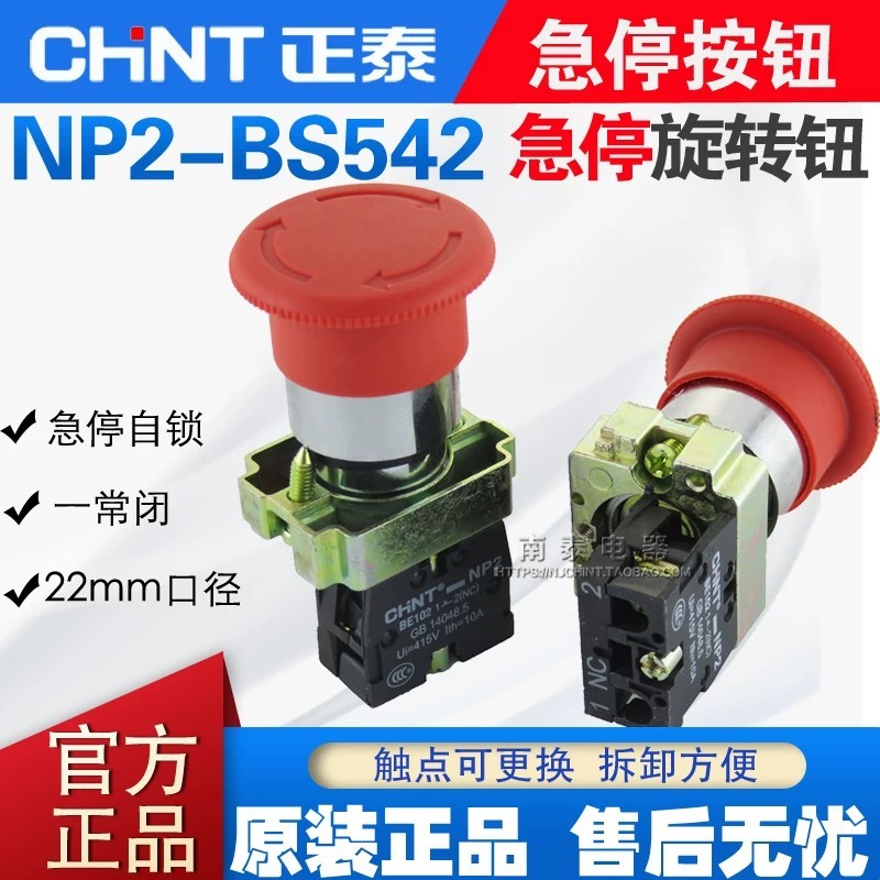 Nút dừng khẩn cấp Zhengtai NP2-BS542 BS541 BS545 Công tắc núm nấm kim loại 22 lỗ Dừng khẩn cấp