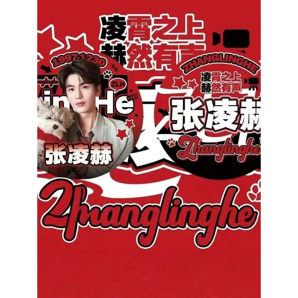 Phổ Biến Zhang Linghe Hàng Hóa Thanh Chi Lingxiao Shang Heran Huy Hiệu Âm Thanh Tinplate Chất Liệu H